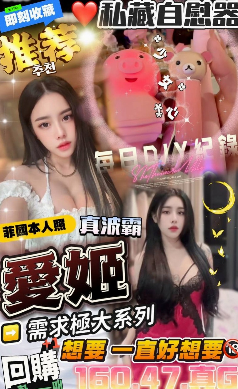 ◆鳳山品茶◆胤雅◆售樓小姐◆身高167cm◆體重48kg◆胸圍C罩杯◆年齡19歲◆下面很緊 看著她就像未成年一樣 讓你超級興奮 眼睛大大無辜~ 看著她就像狠狠的蹂躪她